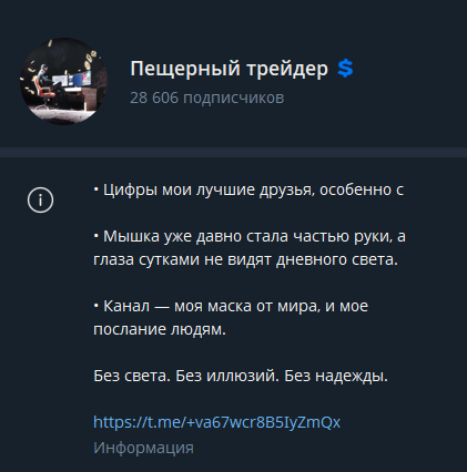 пещерный трейдер пещерный трейдер
