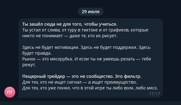 пещерный трейдер пещерный трейдер