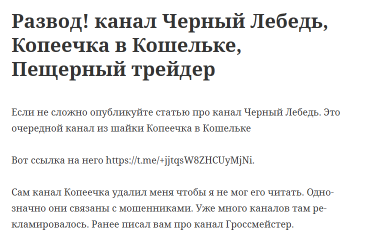 пещерный трейдер телеграмм пещерный трейдер телеграмм