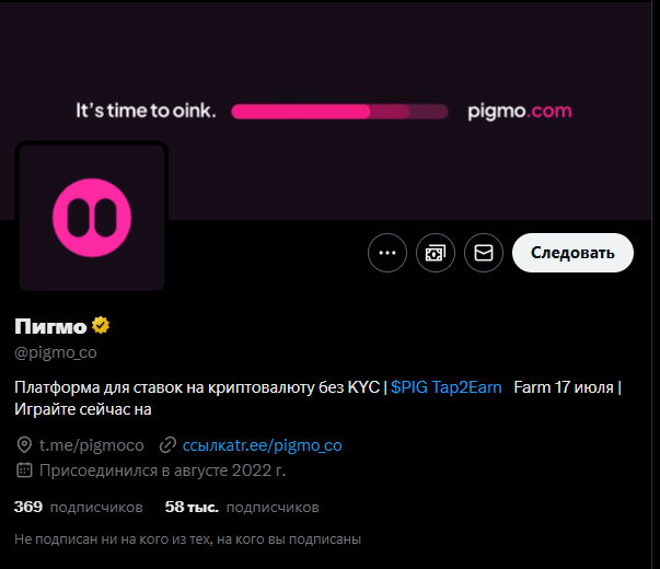 пиг тг пиг тг
