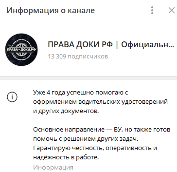 права доки рф отзывы права доки рф отзывы