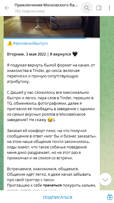 приключения московского банкира телеграм канал приключения московского банкира телеграм канал