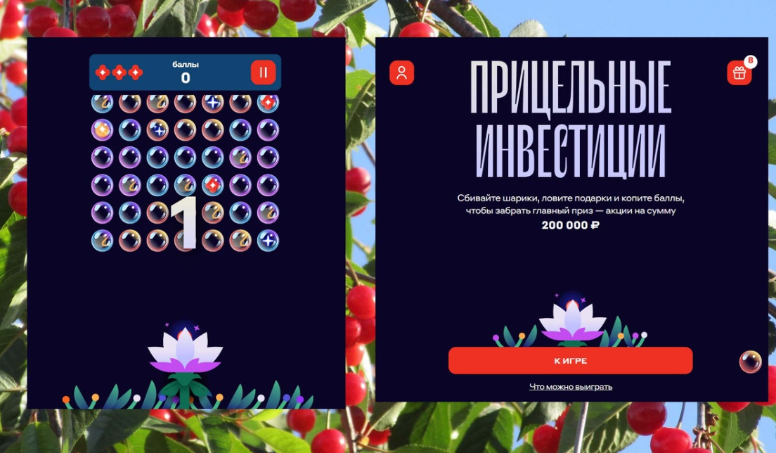 прицельные инвестиции альфа банк игра прицельные инвестиции альфа банк игра