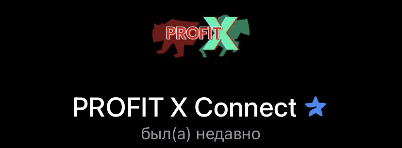 профит икс отзывы профит икс отзывы