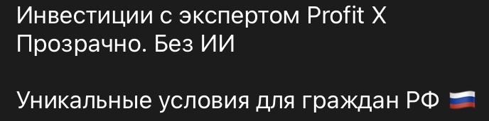 profit xx bot profit xx bot