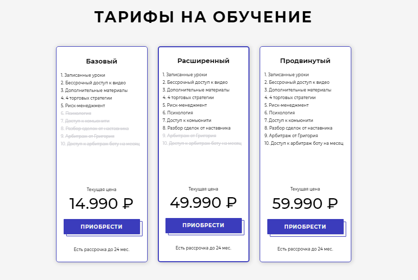 разгон депозита григорий полежаев разгон депозита григорий полежаев