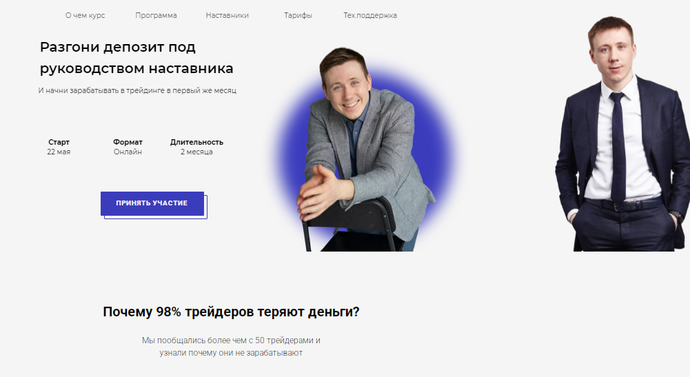 разгон депозита тариф базовый григорий полежаев разгон депозита тариф базовый григорий полежаев