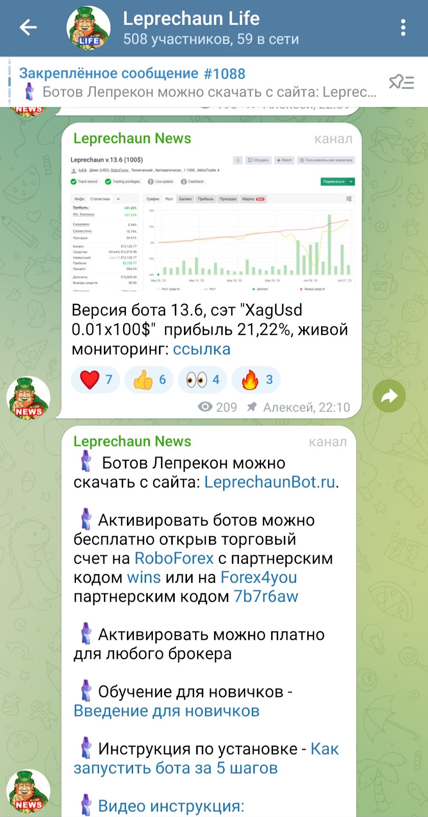 реальные отзывы о советнике лепрекон для форекс реальные отзывы о советнике лепрекон для форекс