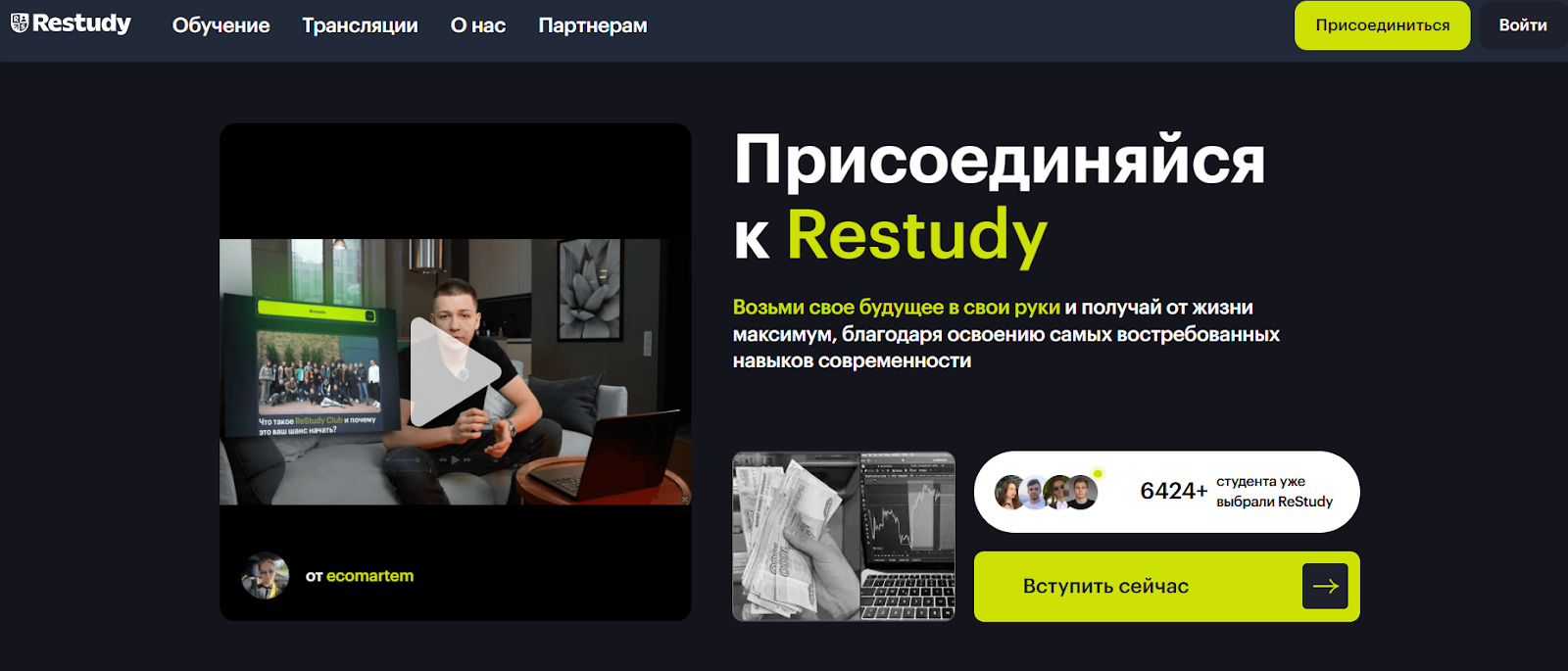 рестади рестади