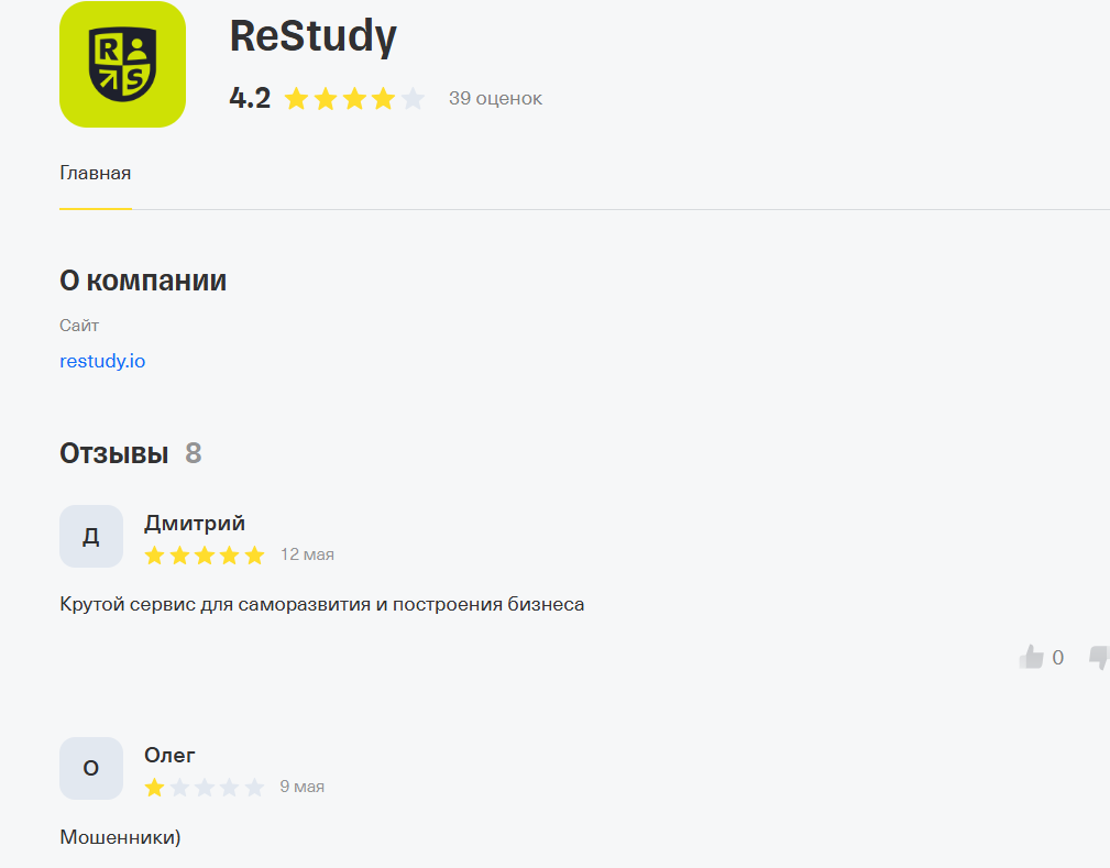 рестади рестади