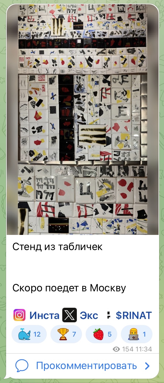 ринат абдрахманов художник ринат абдрахманов художник