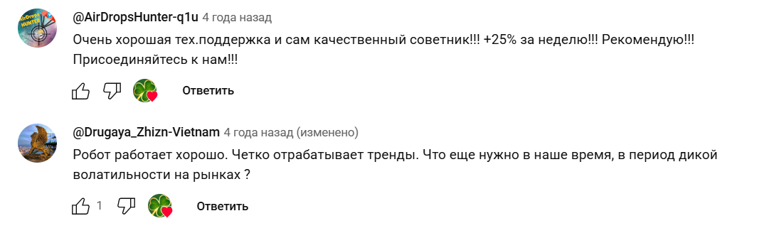 робот лепрекон отзывы робот лепрекон отзывы