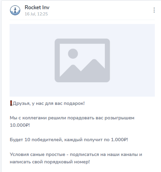Rocket Inv Rocket Inv
