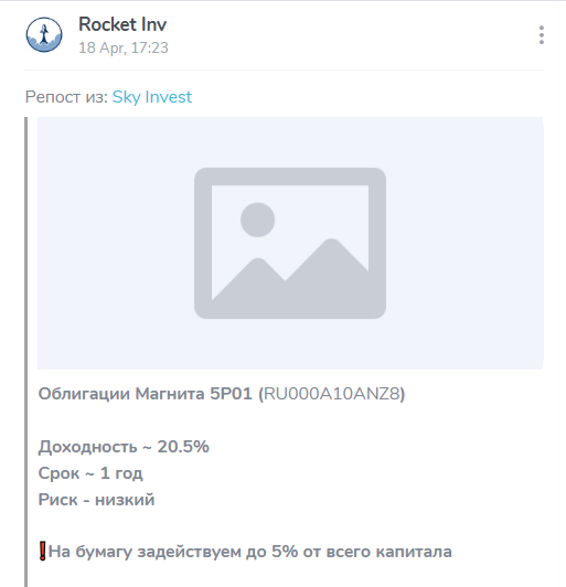 Rocket Inv Rocket Inv