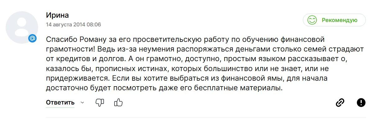 роман аргашоков пассивный доход роман аргашоков пассивный доход
