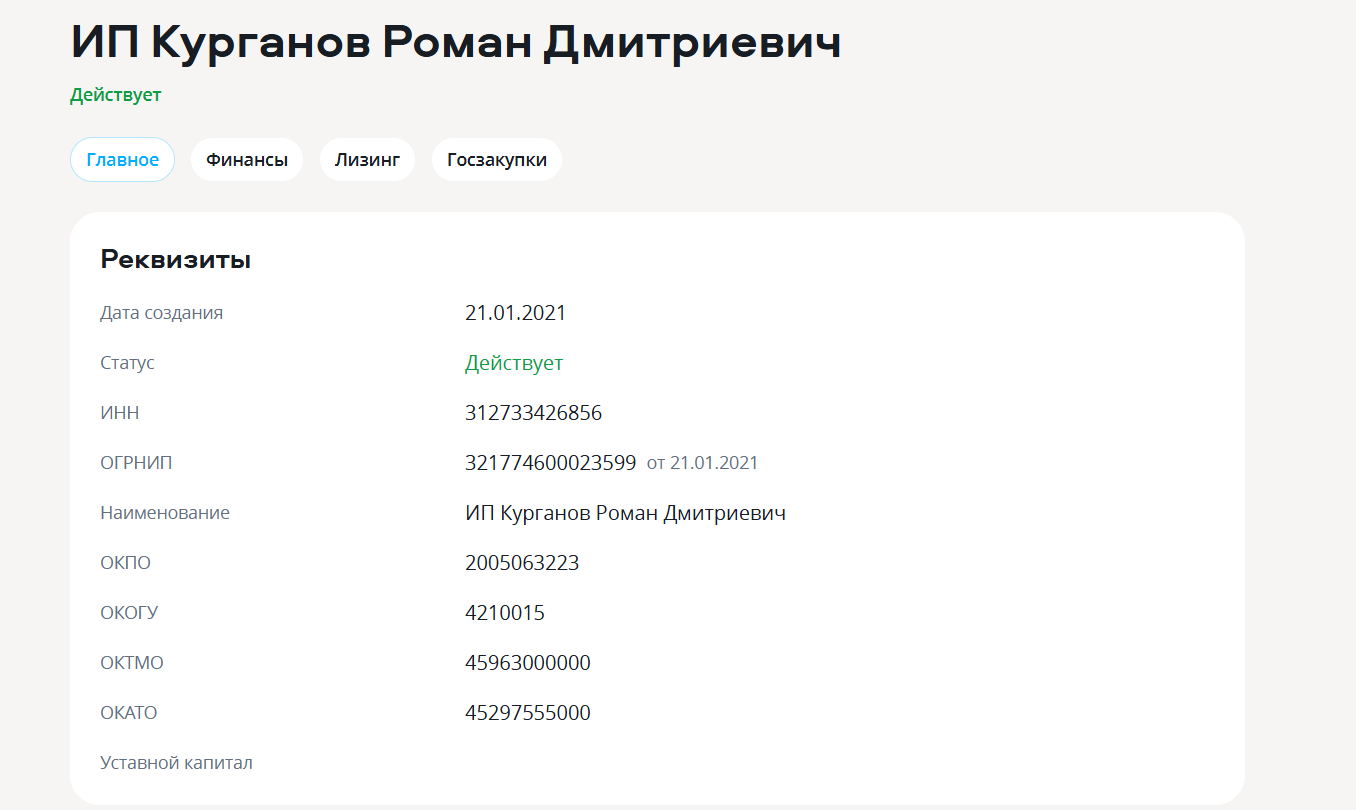 роман курганов роман курганов