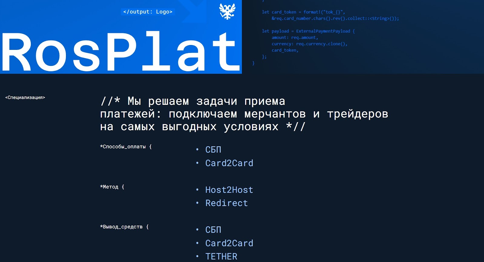 rosplat rosplat