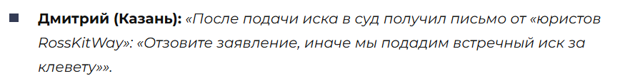 rosskitway com rosskitway com
