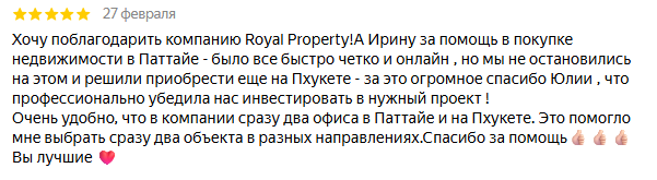 royal property phuket royal property phuket