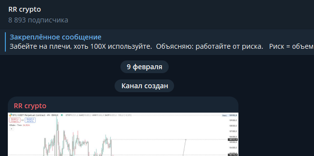 rr crypto телеграм rr crypto телеграм