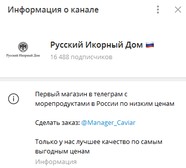 русский икорный дом отзывы русский икорный дом отзывы