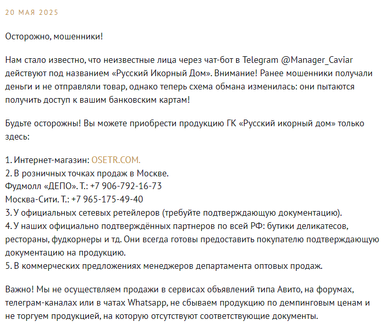 русский икорный дом развод русский икорный дом развод