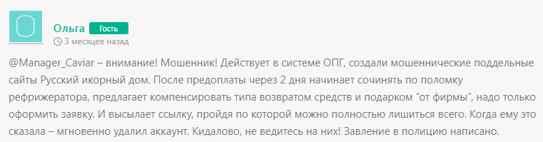 русский икорный дом телеграм канал русский икорный дом телеграм канал
