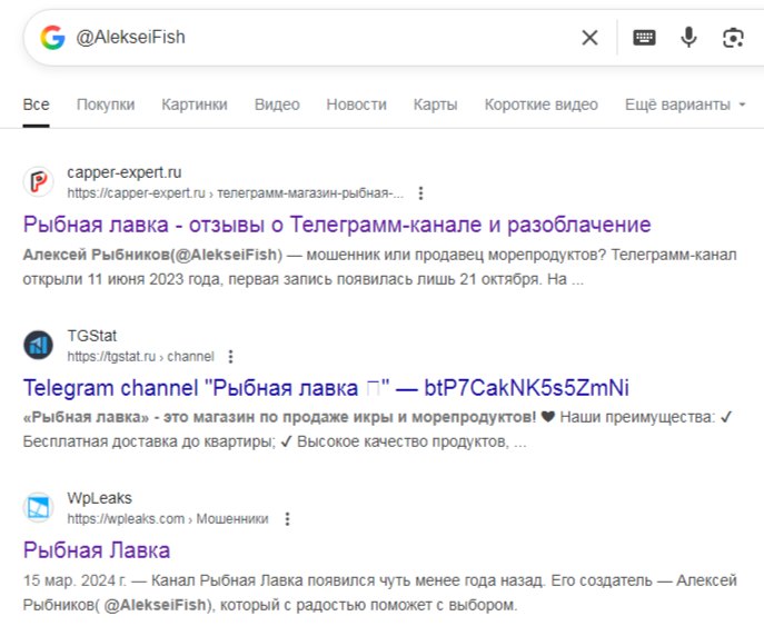 рыбная лавка мошенничество рыбная лавка мошенничество