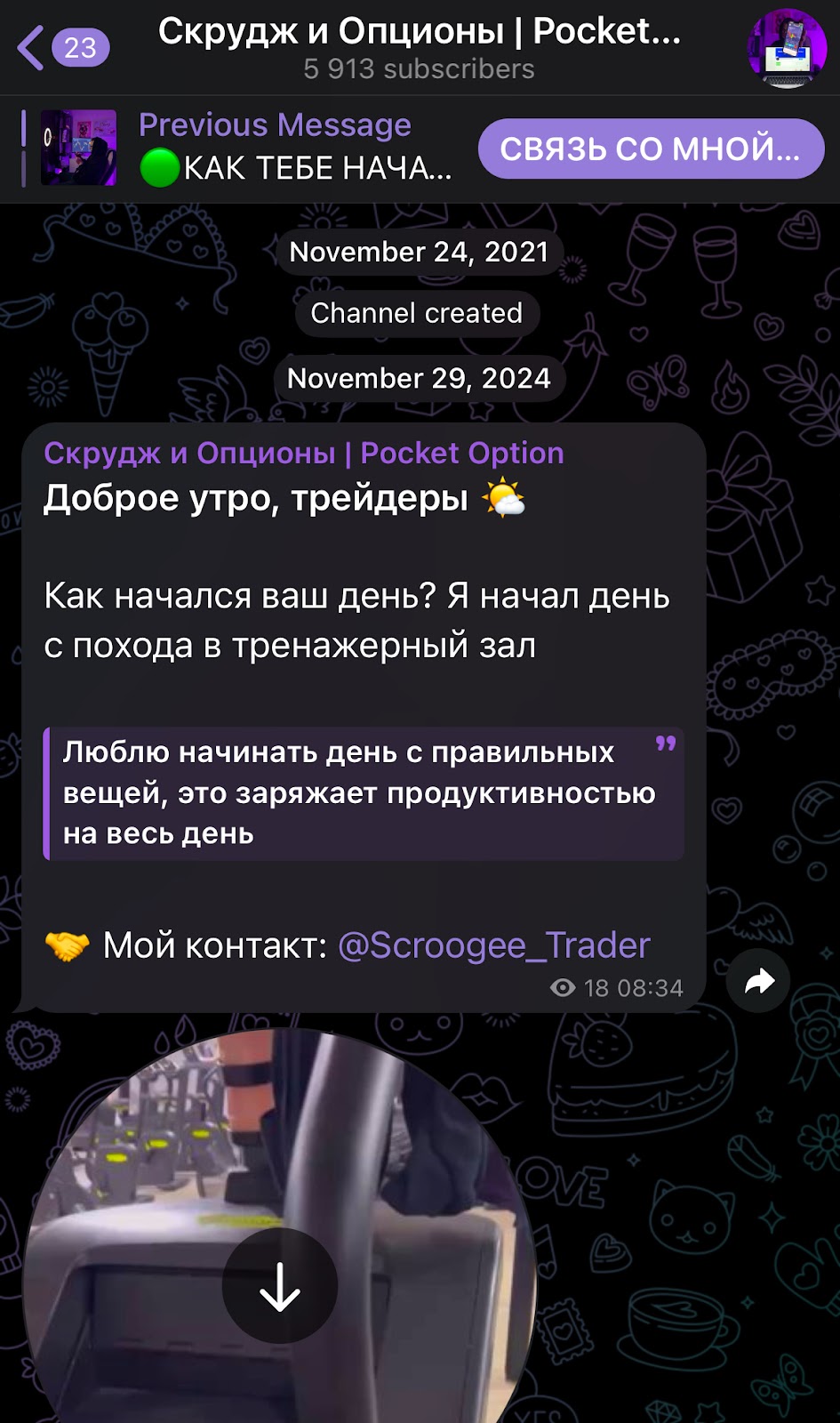 сергей скрудж трейдинг сергей скрудж трейдинг