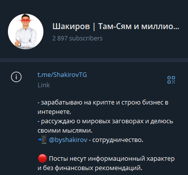 shakirov tg shakirov tg