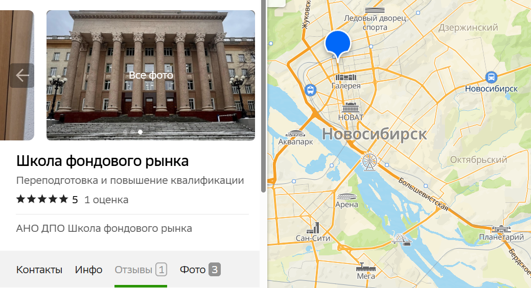 школа фондового рынка новосибирск официальный сайт школа фондового рынка новосибирск официальный сайт