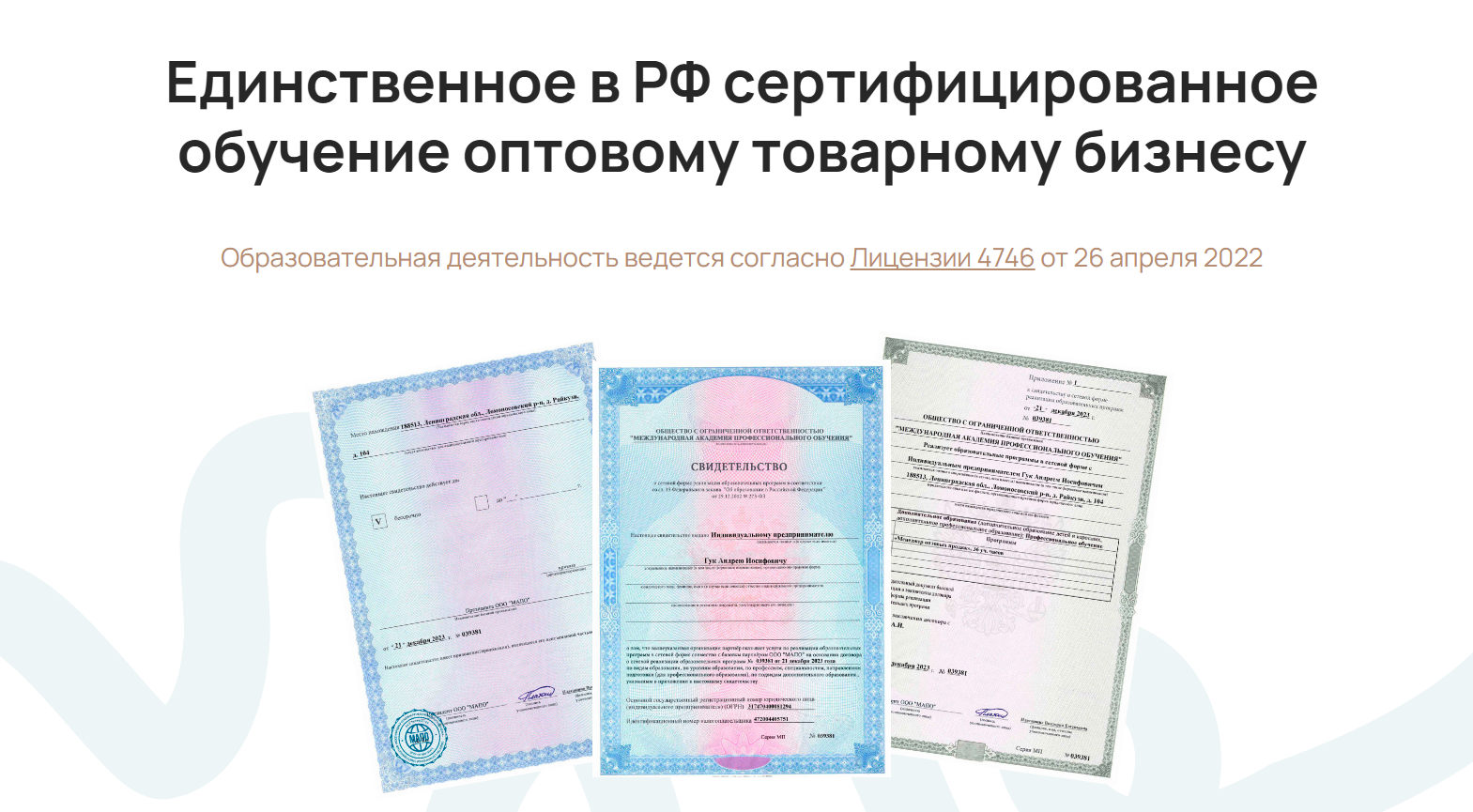школа оптового бизнеса андрей гук школа оптового бизнеса андрей гук