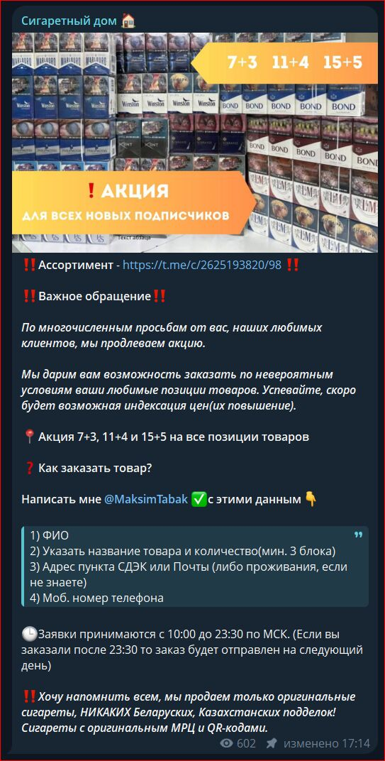 сигаретный дом телеграмм сигаретный дом телеграмм