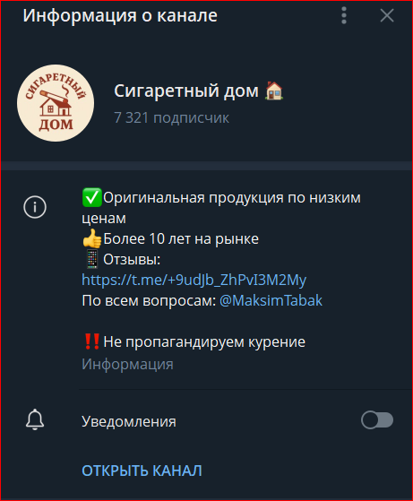 сигаретный дом в телеграмме отзывы сигаретный дом в телеграмме отзывы