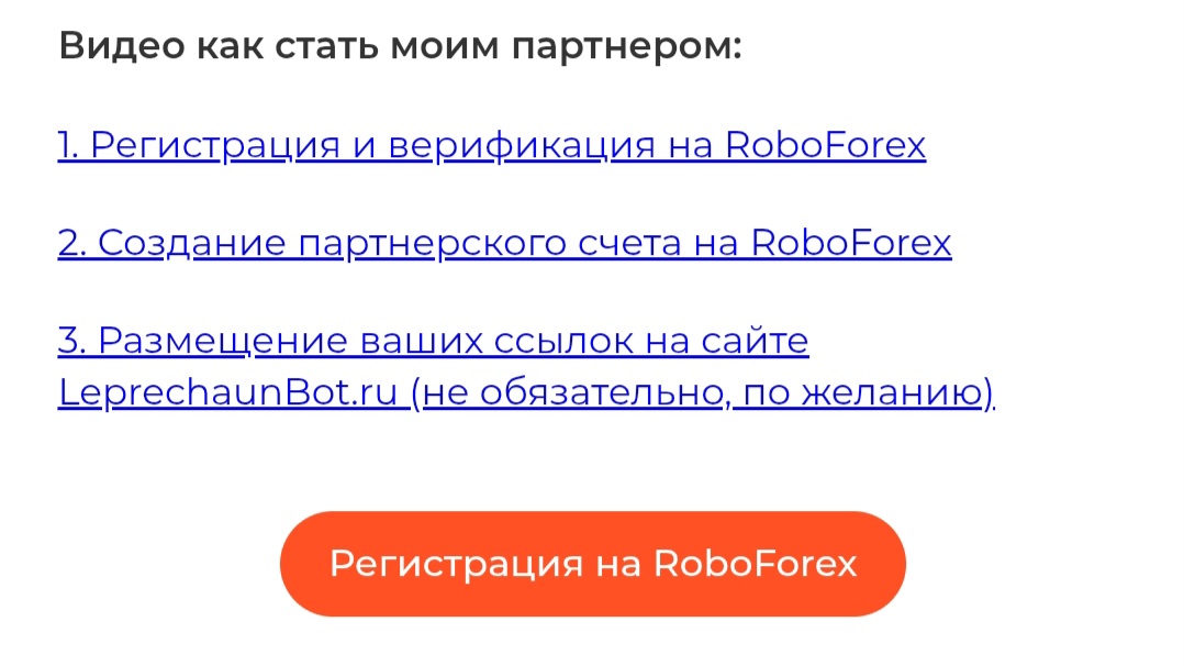 советник лепрекон советник лепрекон