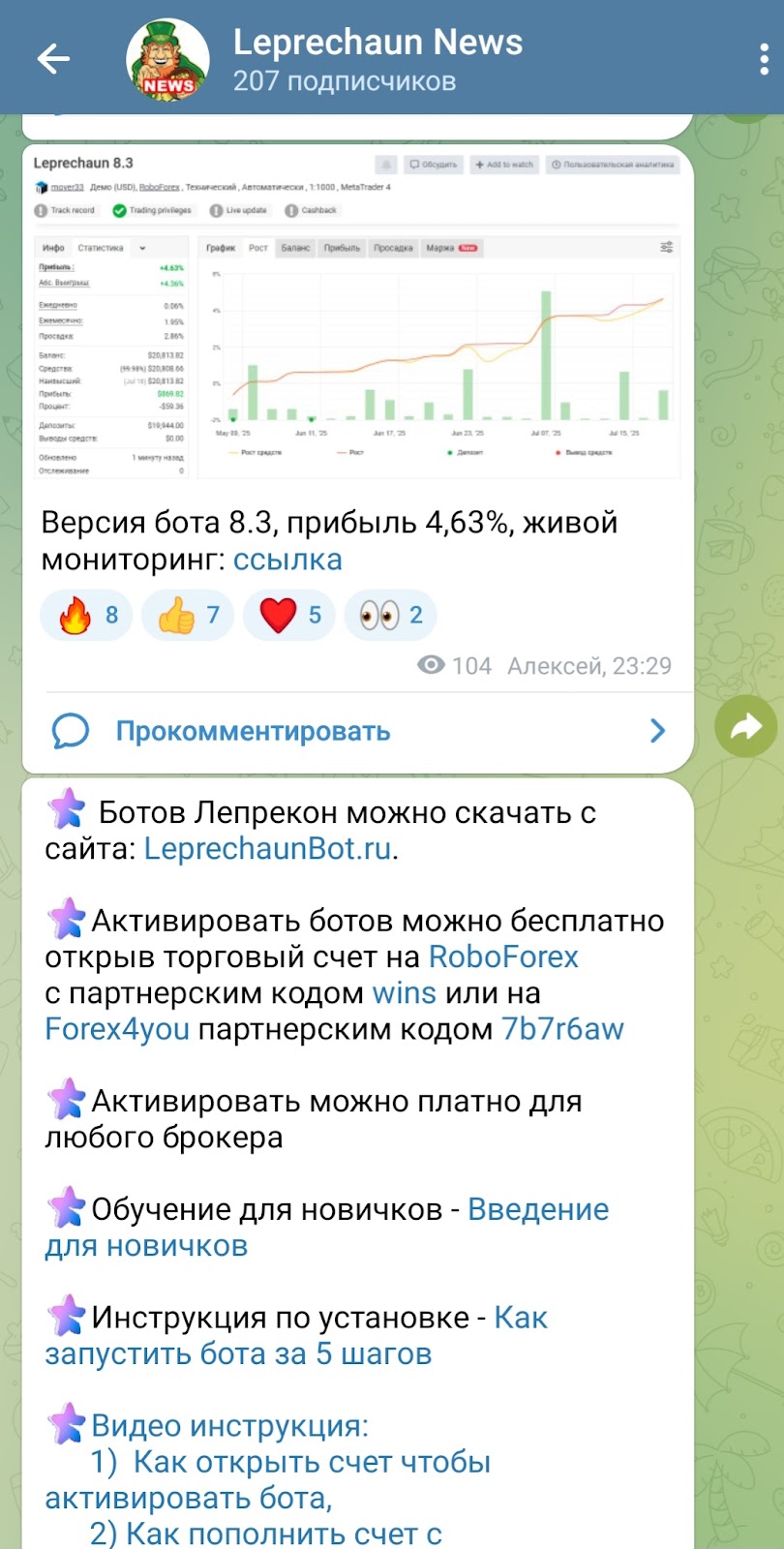 советник лепрекон советник лепрекон