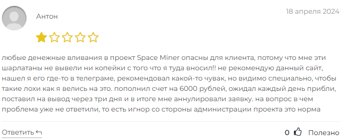 space miners отзывы space miners отзывы