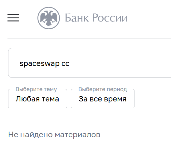 spaceswap spaceswap