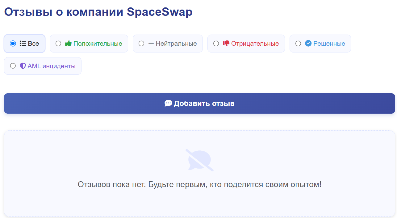 spaceswap spaceswap