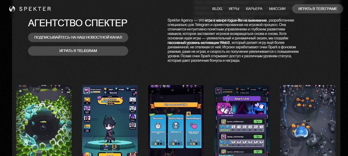 spekter games spekter games