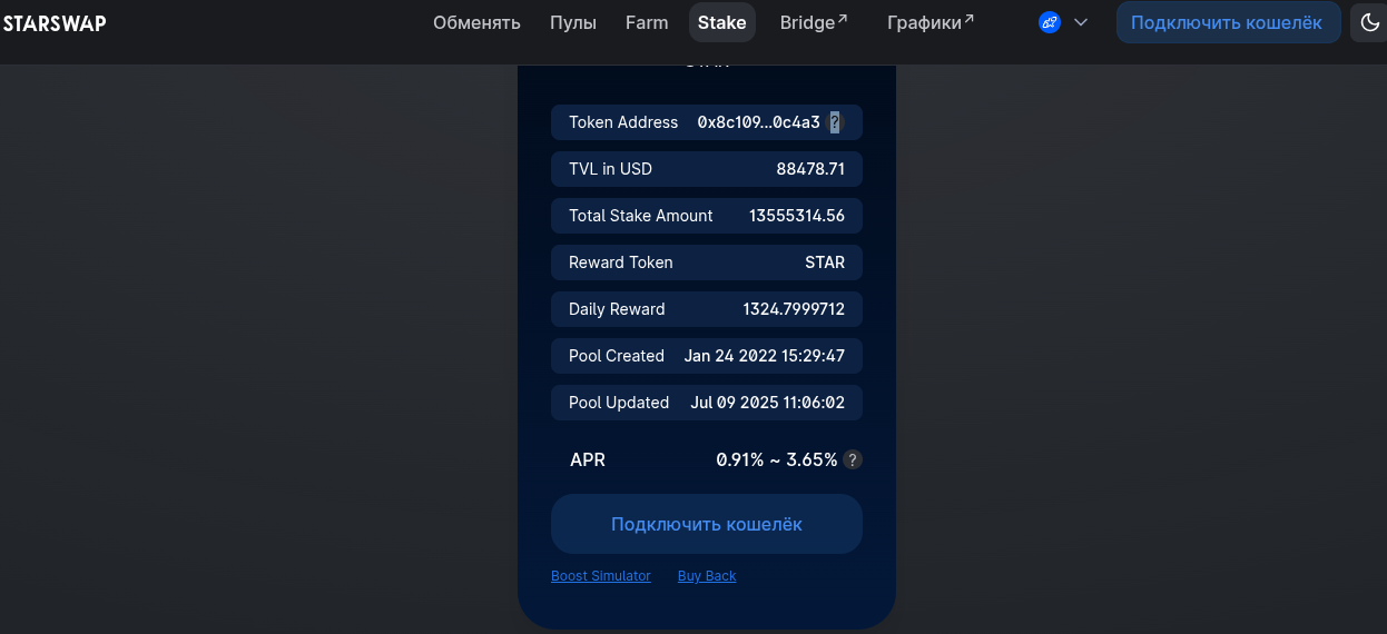 starcoin starcoin