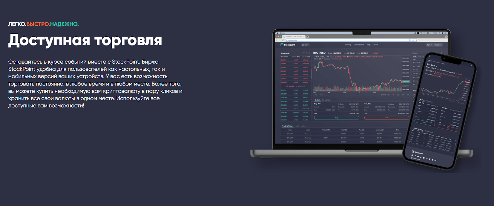 stockpoint io stockpoint io