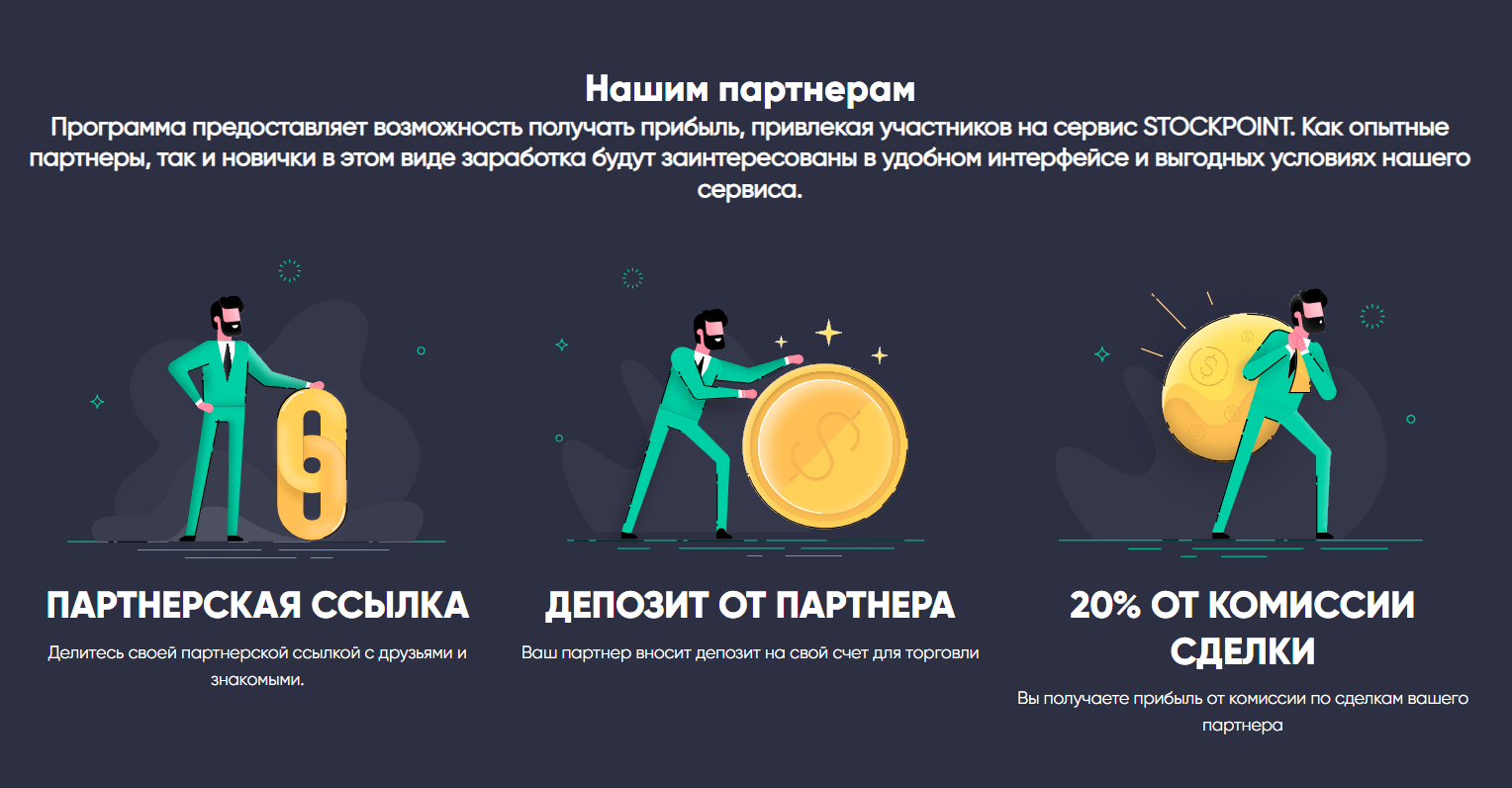 stockpoint io stockpoint io