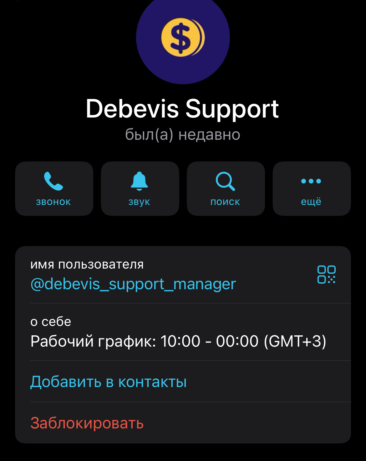 support debevis com support debevis com