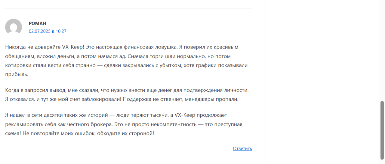 support vx keep com support vx keep com