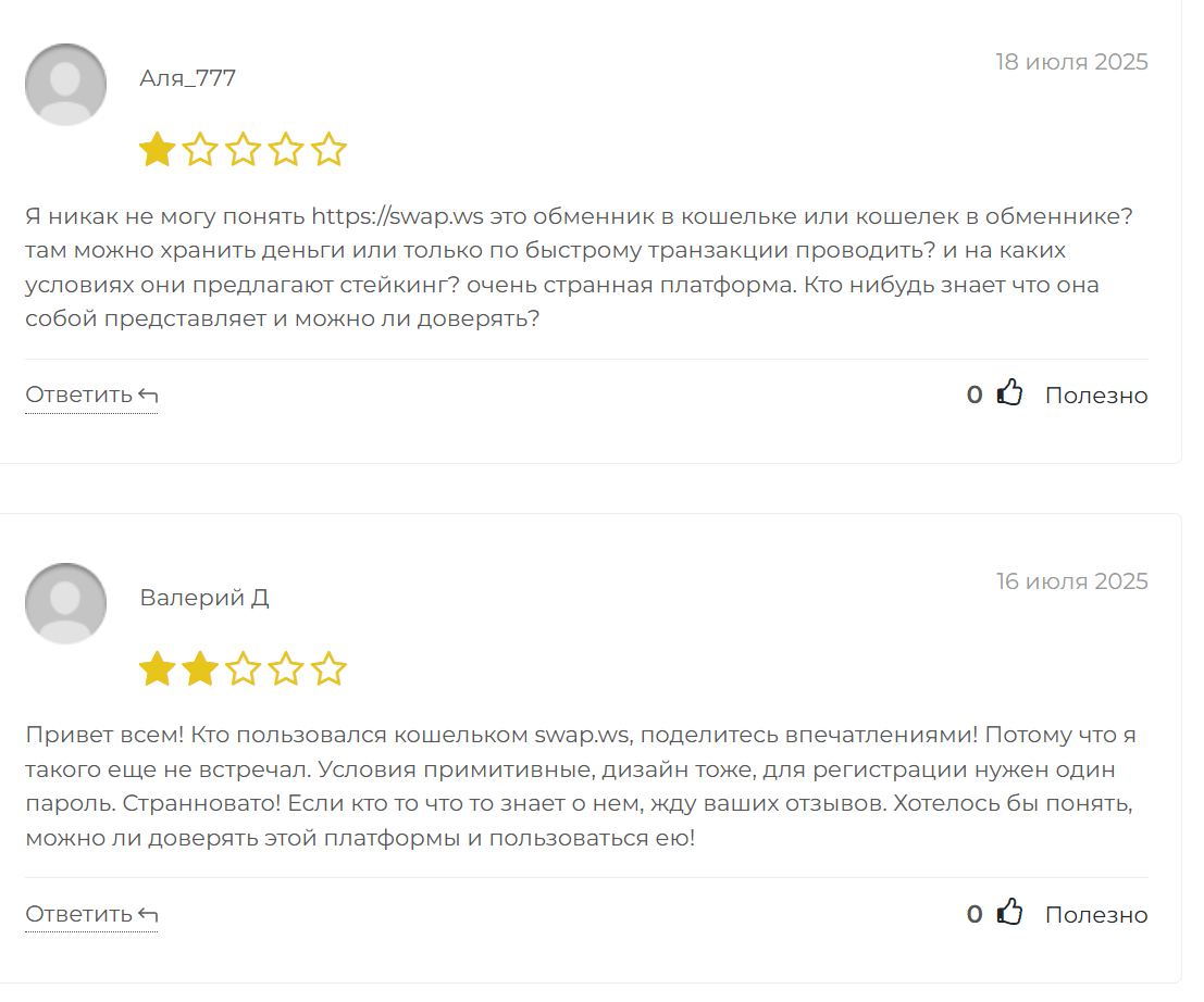 свапвс свапвс