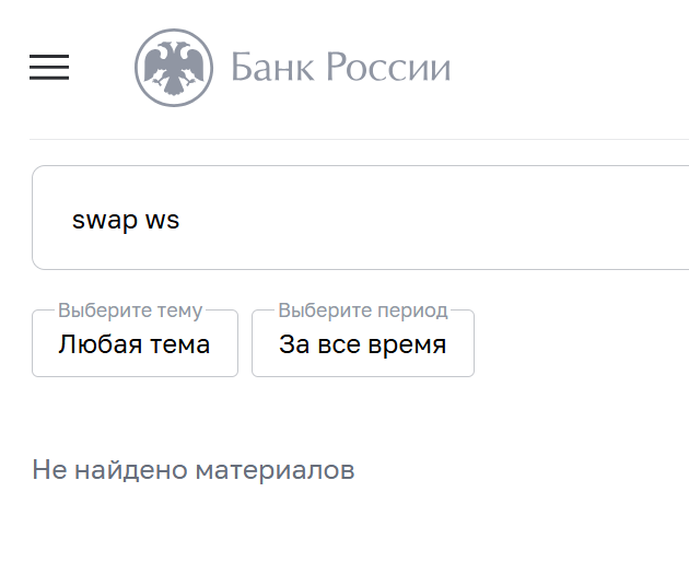 swap ws биржа swap ws биржа