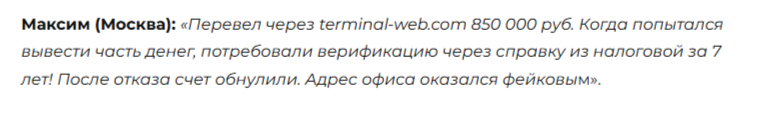terminal web com terminal web com