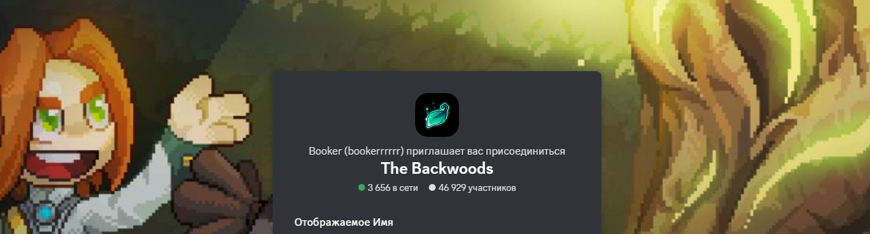 the backwoods игра the backwoods игра