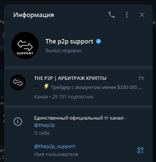 thep2p support thep2p support